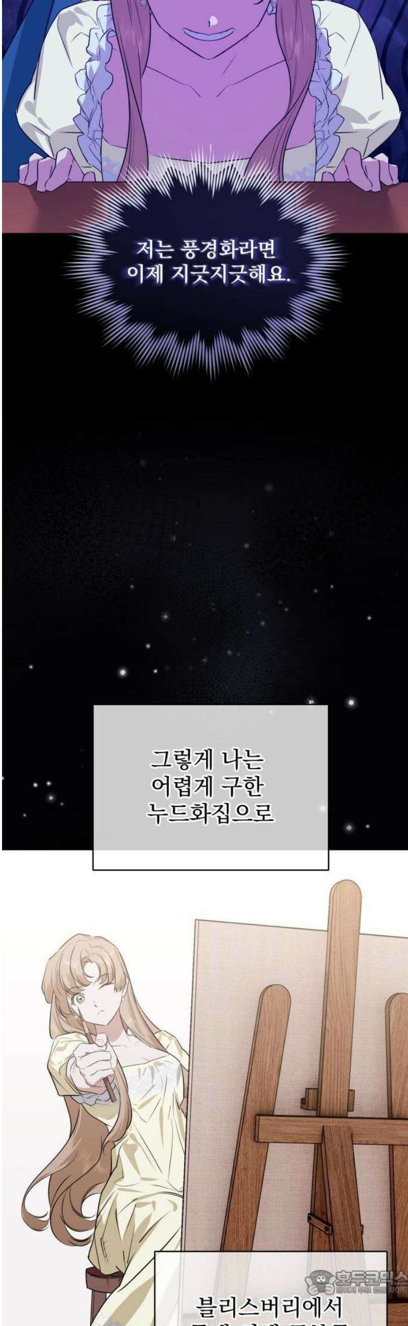 당신의 라이언 1화 46