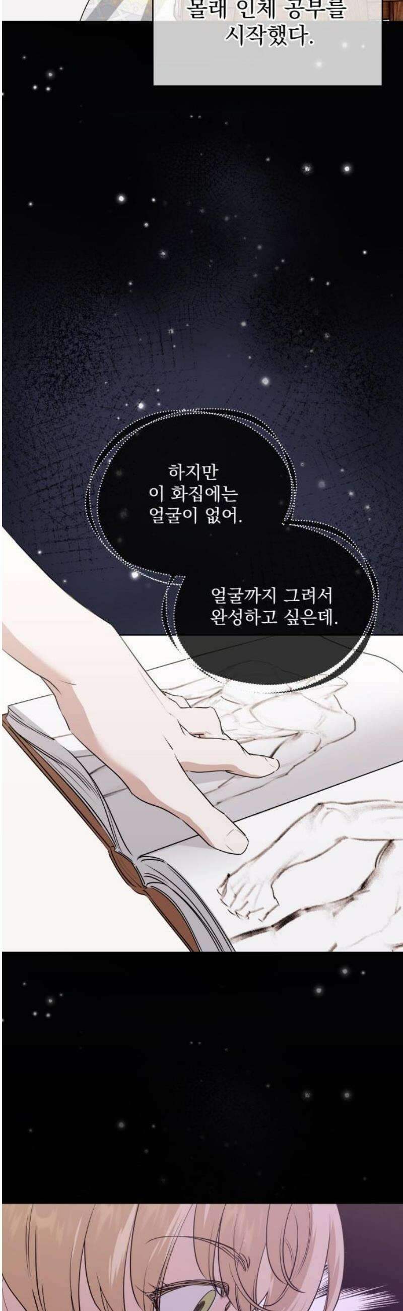 당신의 라이언 1화 47
