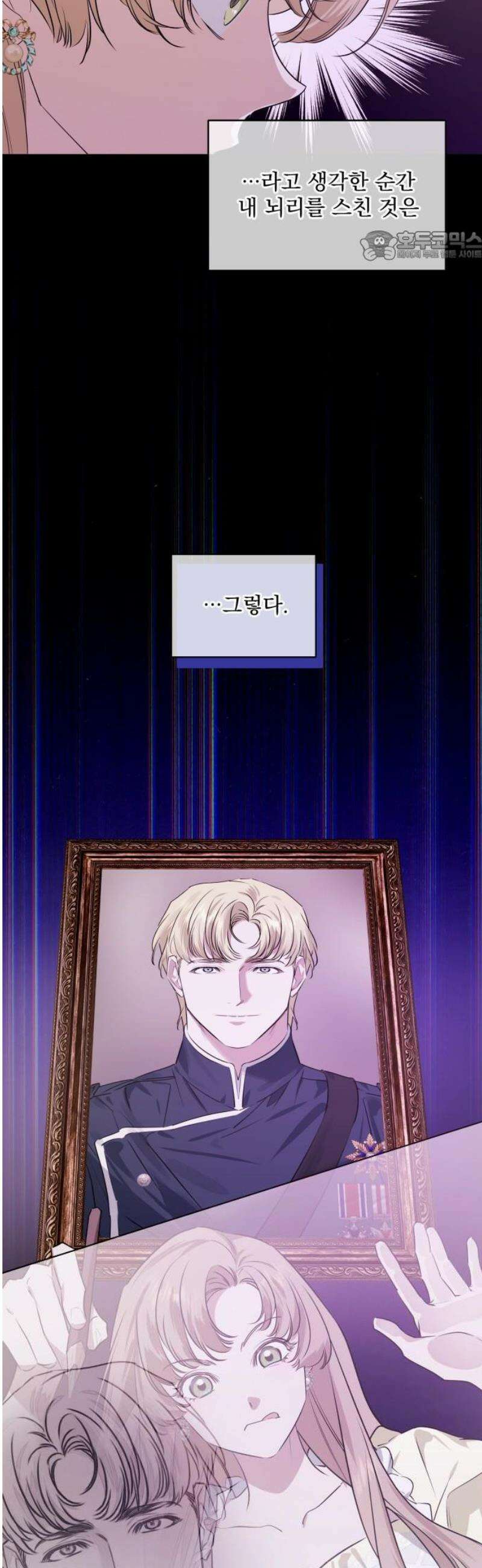 당신의 라이언 1화 48