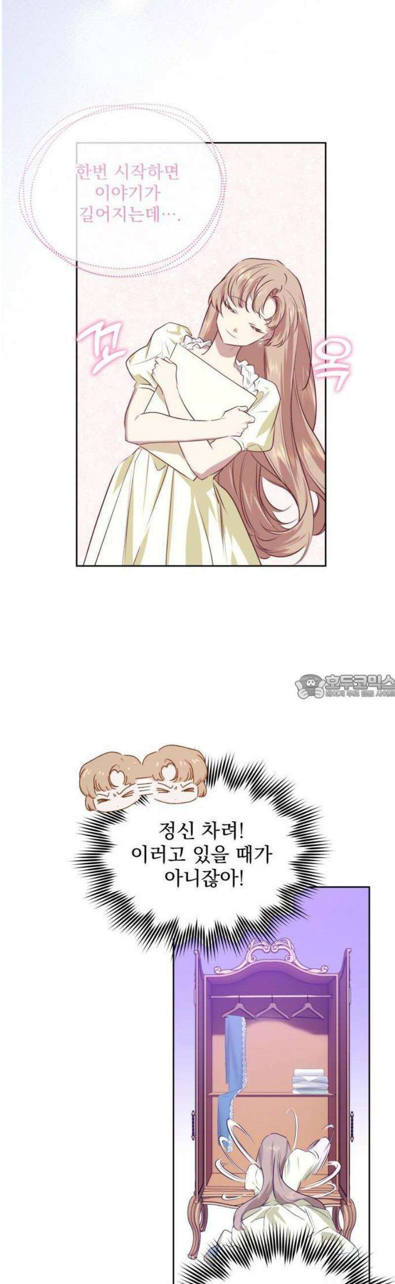 당신의 라이언 1화 50