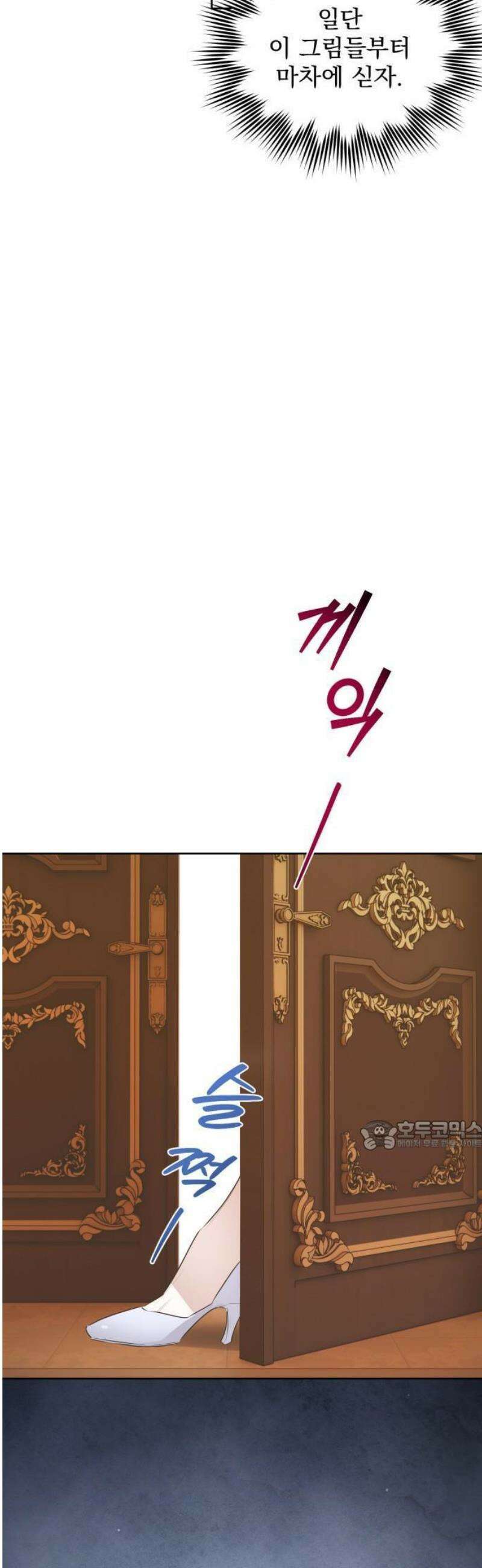 당신의 라이언 1화 51