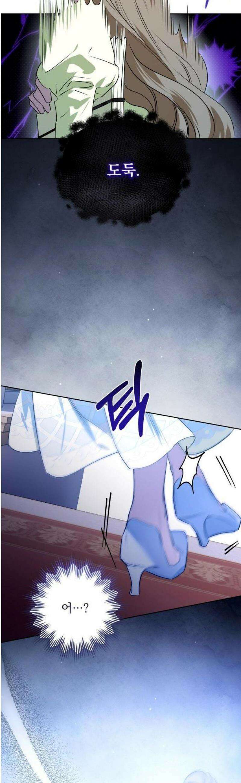 당신의 라이언 1화 53