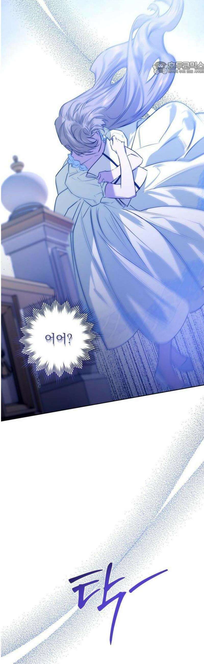 당신의 라이언 1화 54