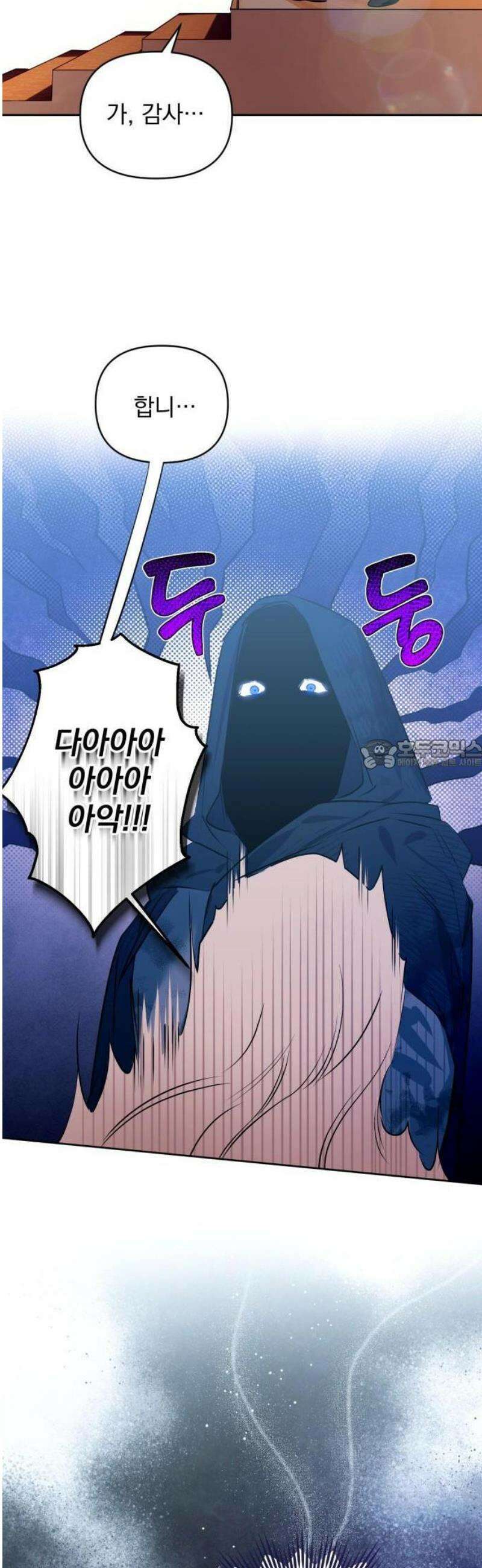 당신의 라이언 1화 56