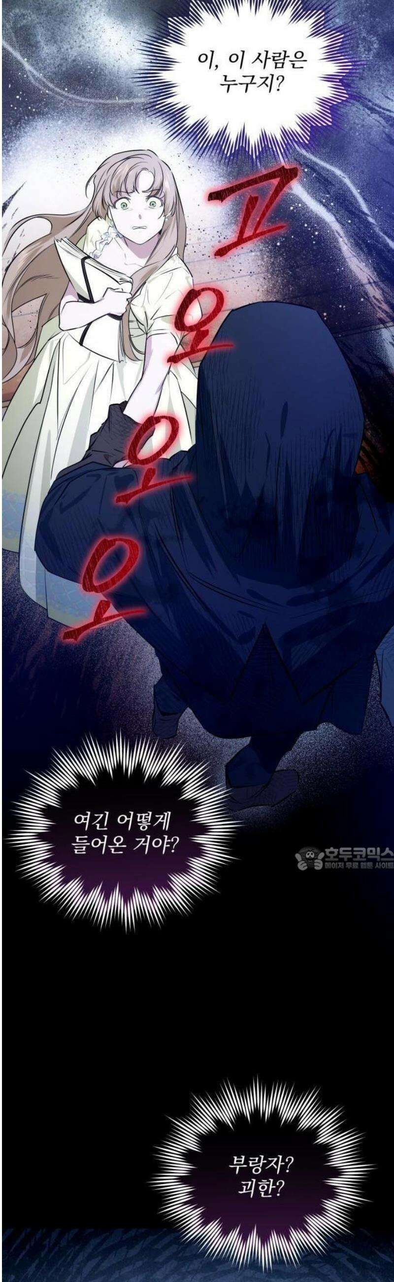당신의 라이언 1화 57