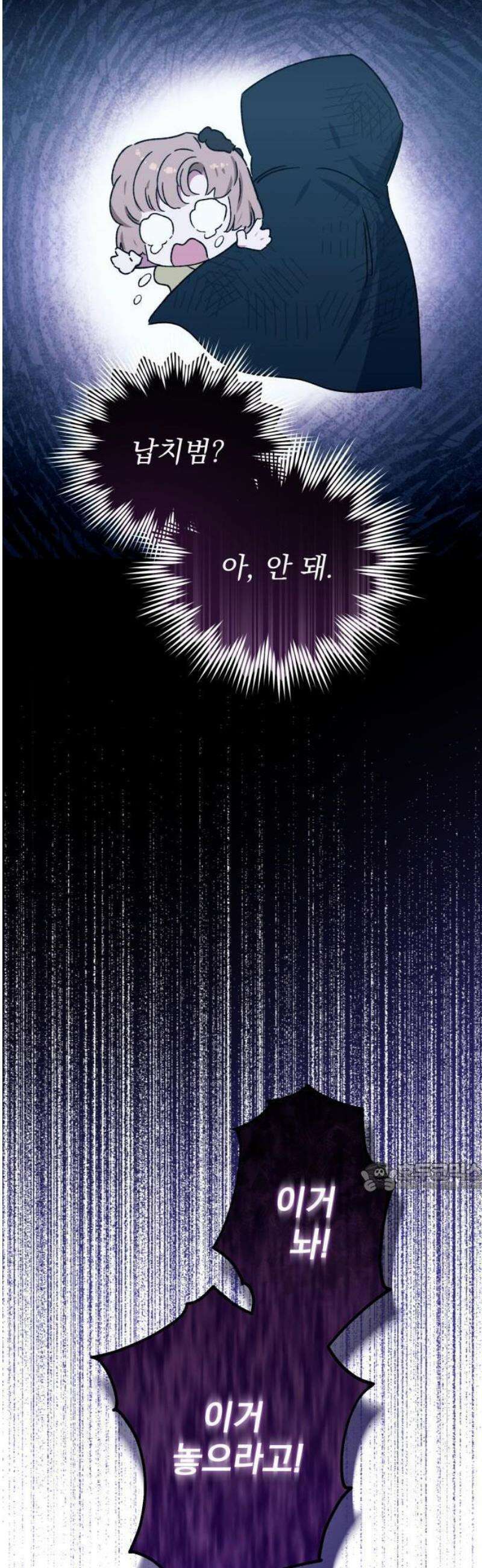 당신의 라이언 1화 58