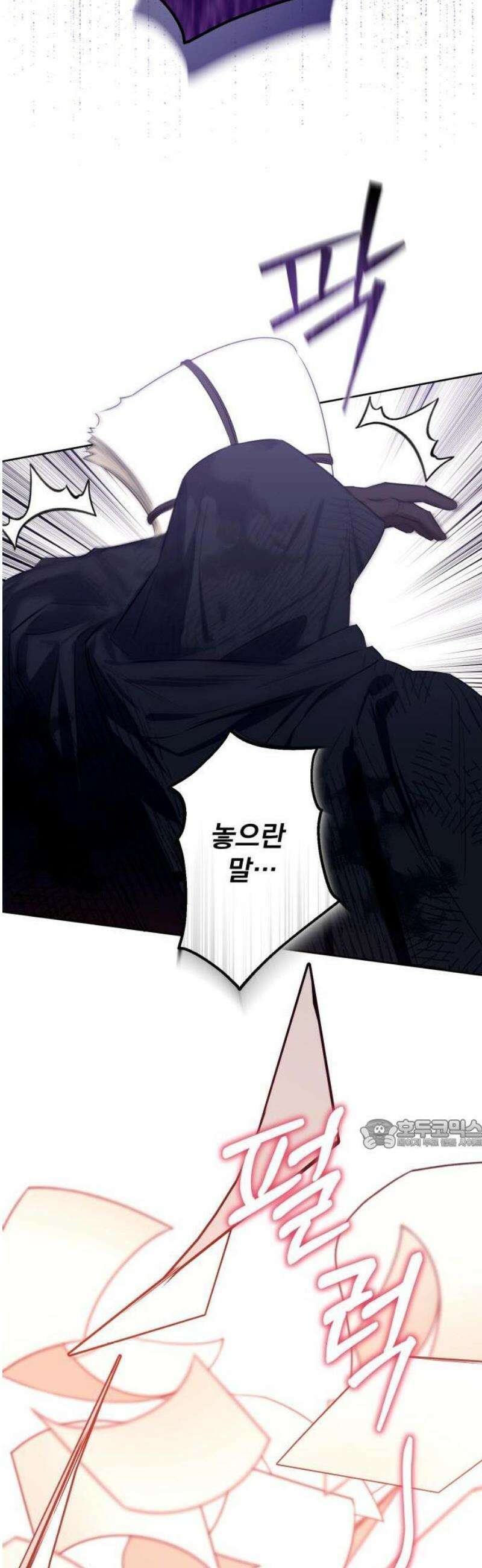 당신의 라이언 1화 59