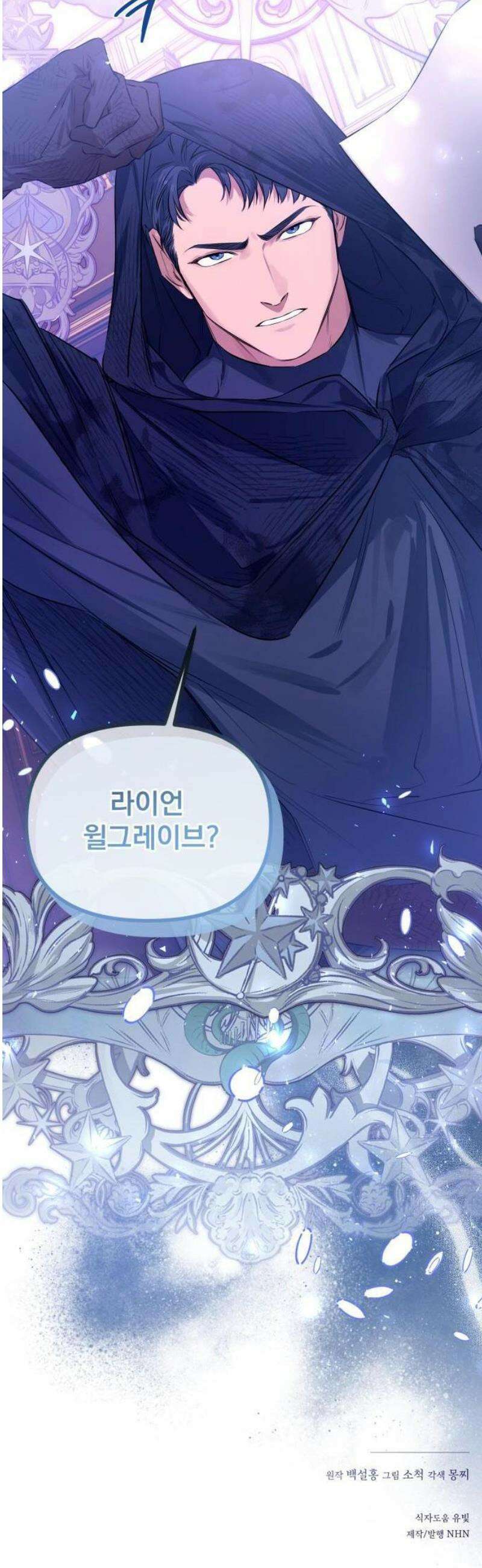 당신의 라이언 1화 62