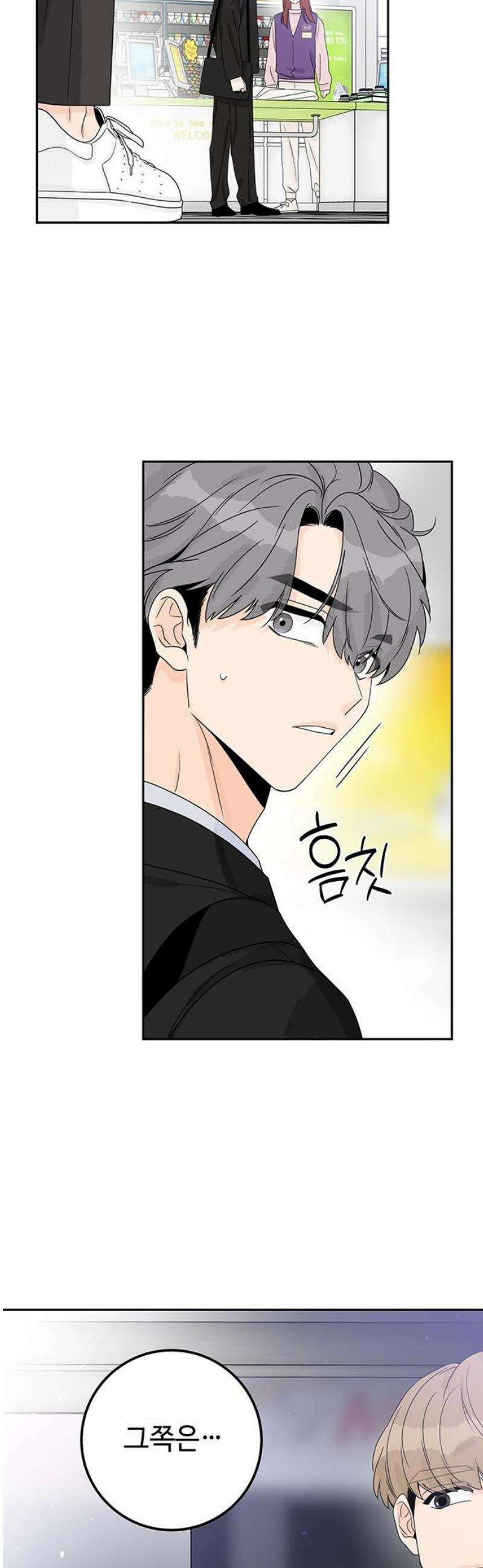 요괴삼월 21화 3