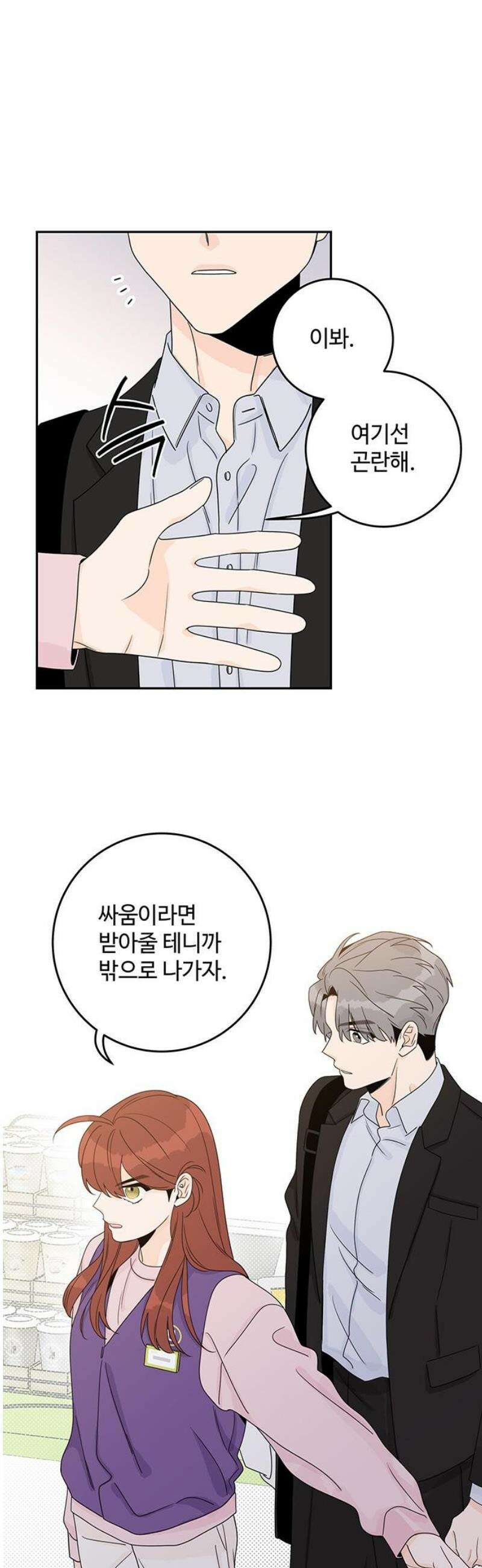요괴삼월 21화 5
