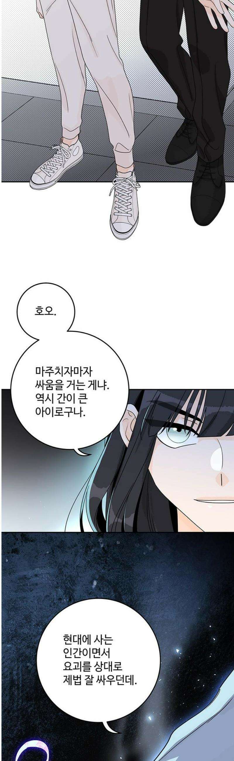 요괴삼월 21화 6