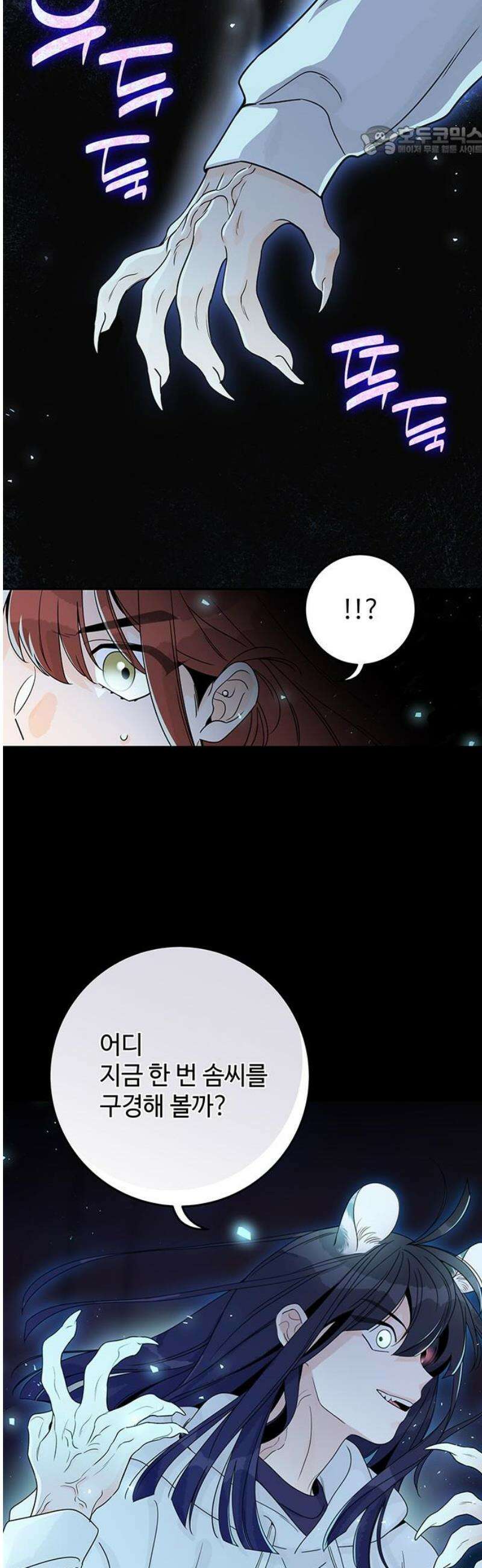 요괴삼월 21화 7