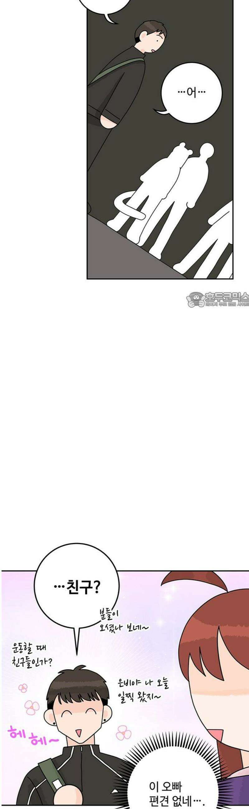 요괴삼월 21화 11