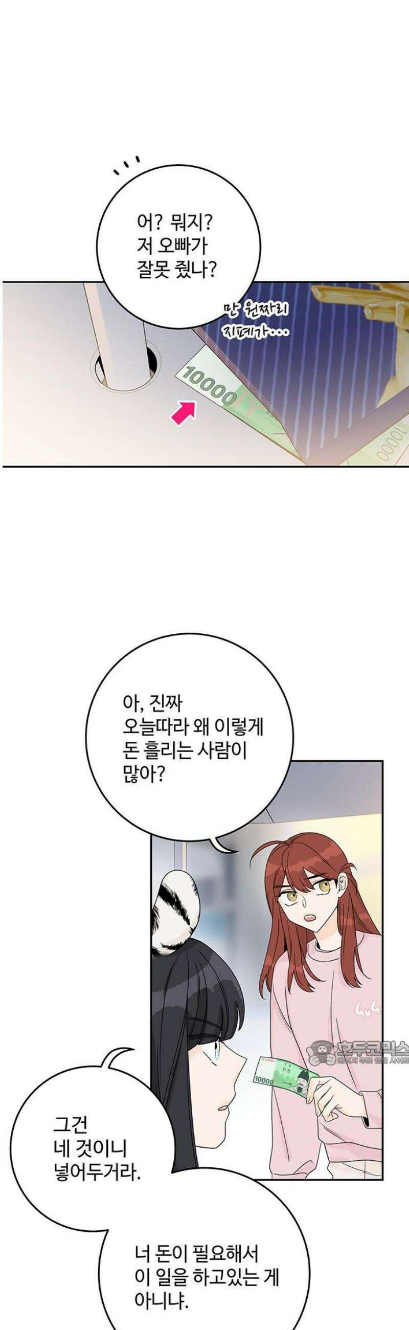 요괴삼월 21화 17
