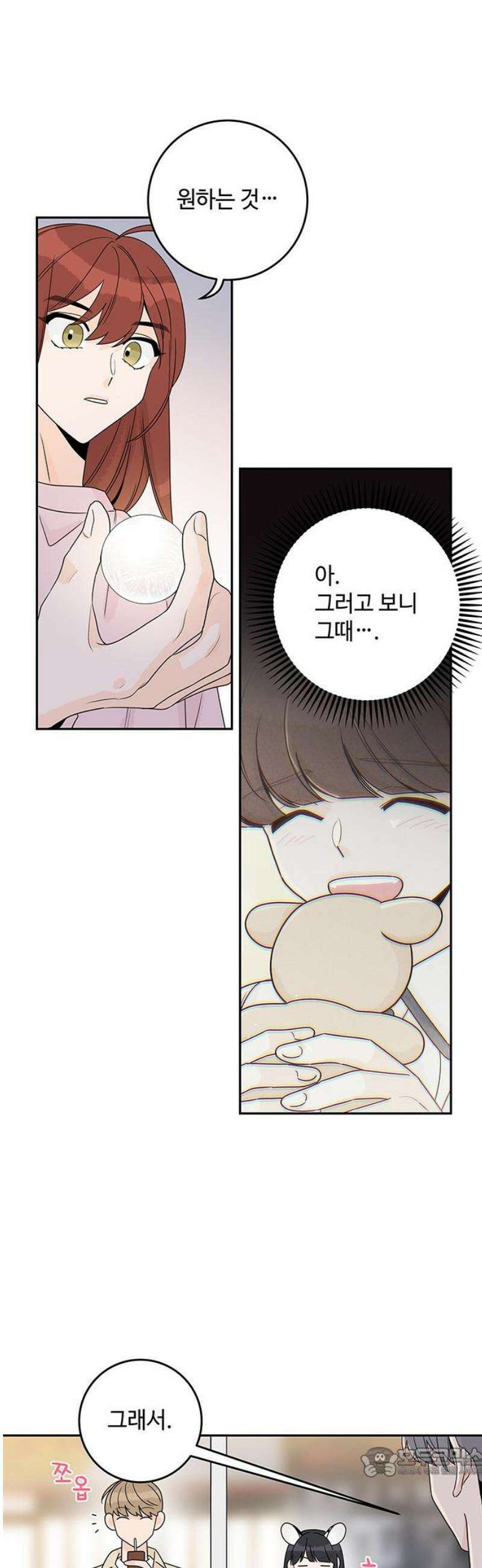 요괴삼월 21화 19