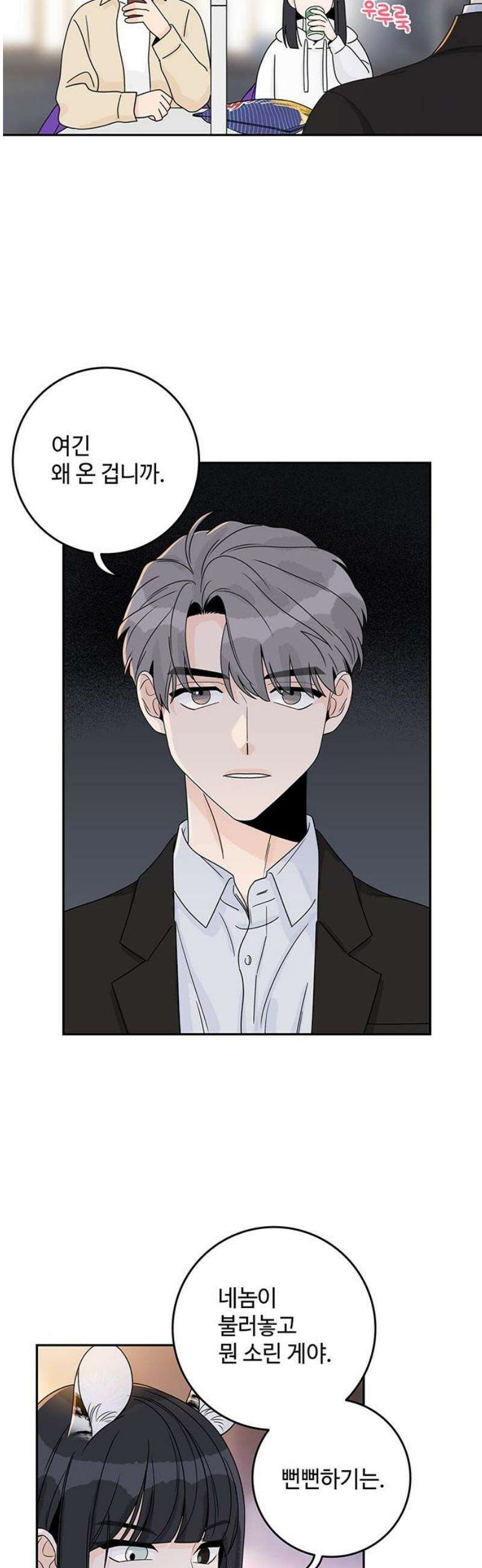요괴삼월 21화 20