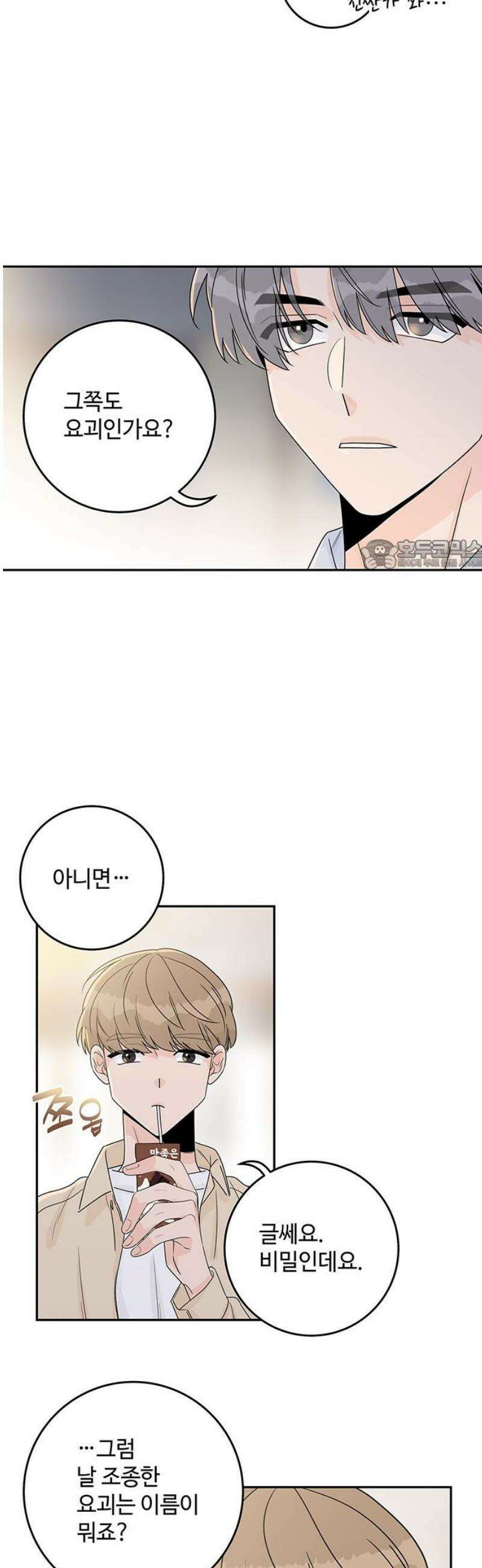 요괴삼월 21화 26
