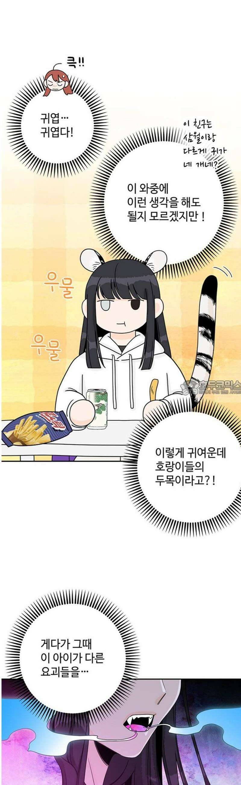 요괴삼월 21화 28