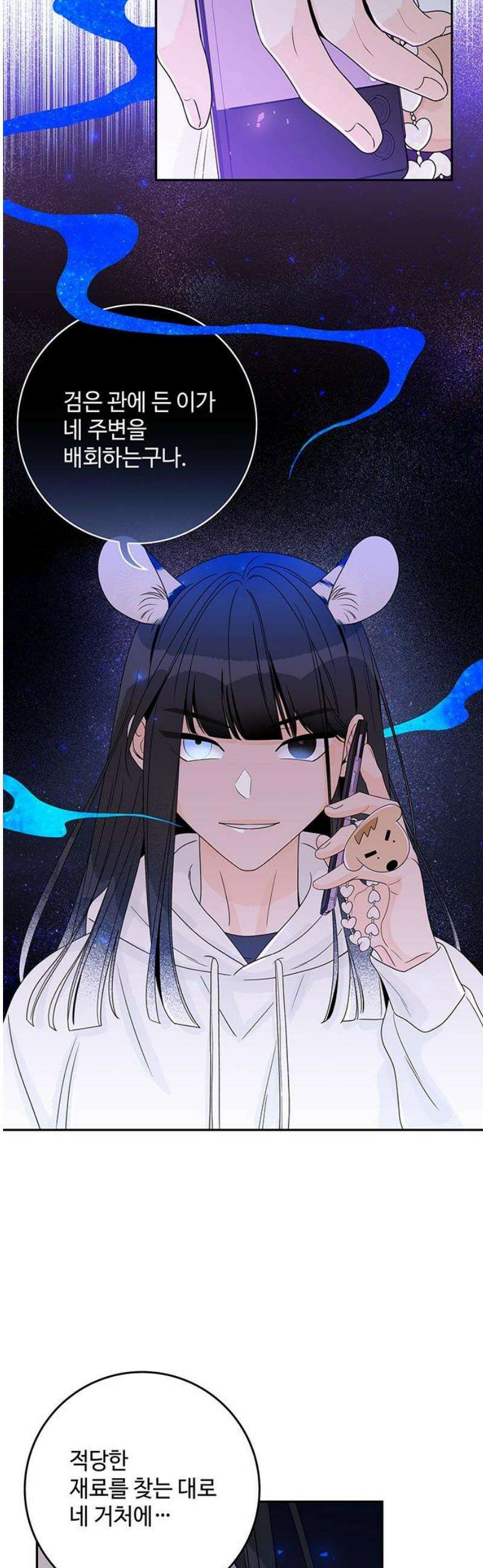 요괴삼월 21화 36