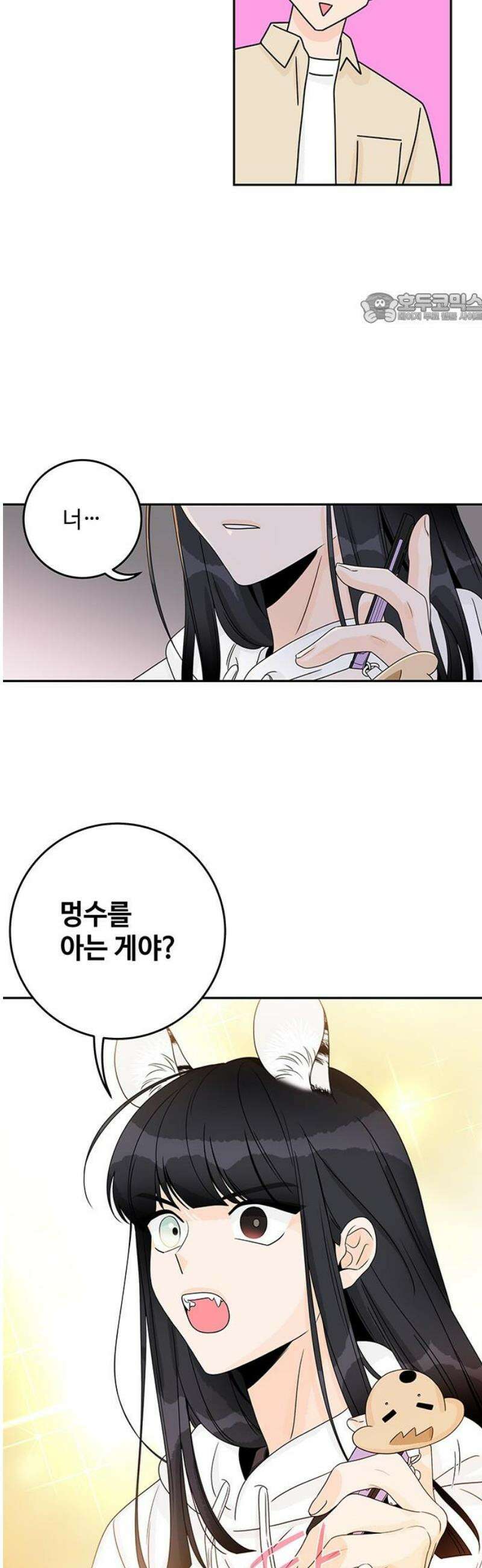 요괴삼월 21화 39