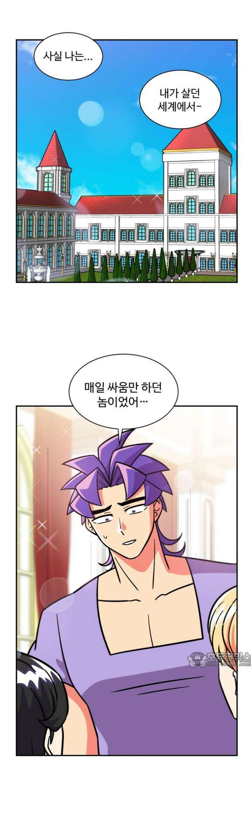 허리케인 공주님 126화 2
