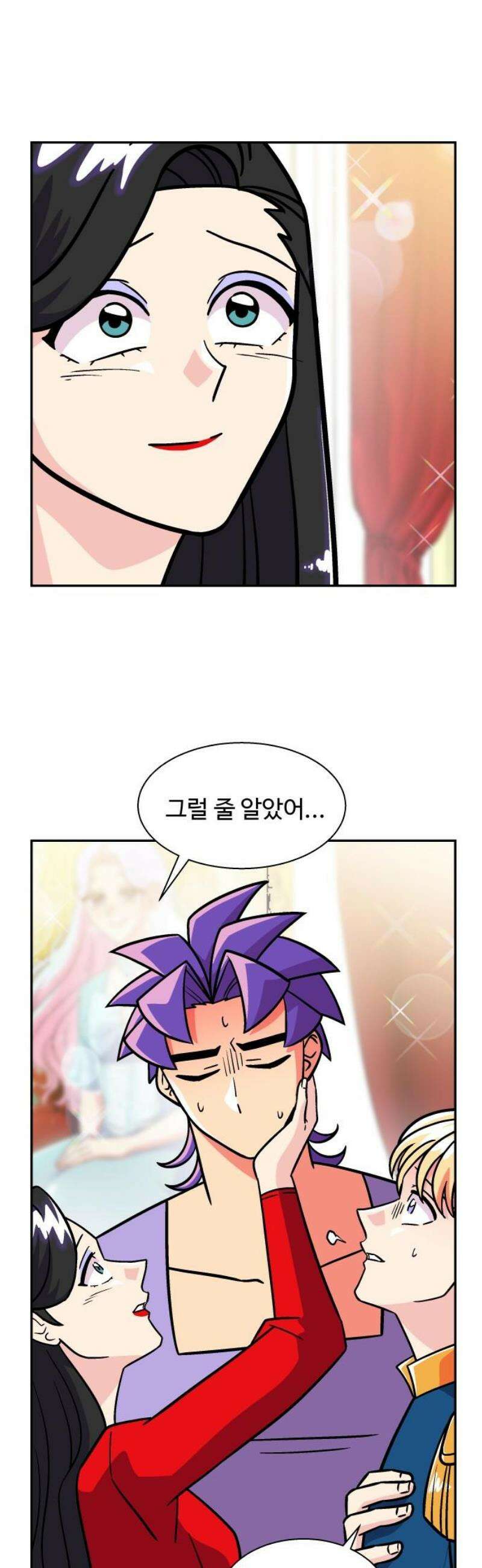허리케인 공주님 126화 3