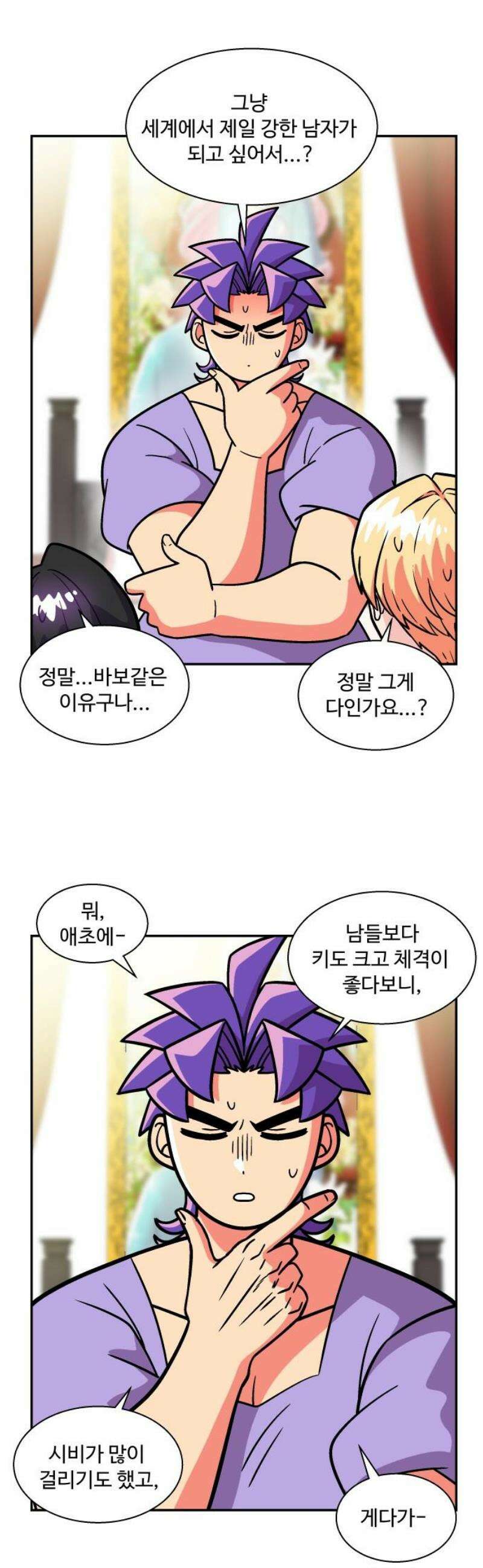 허리케인 공주님 126화 5