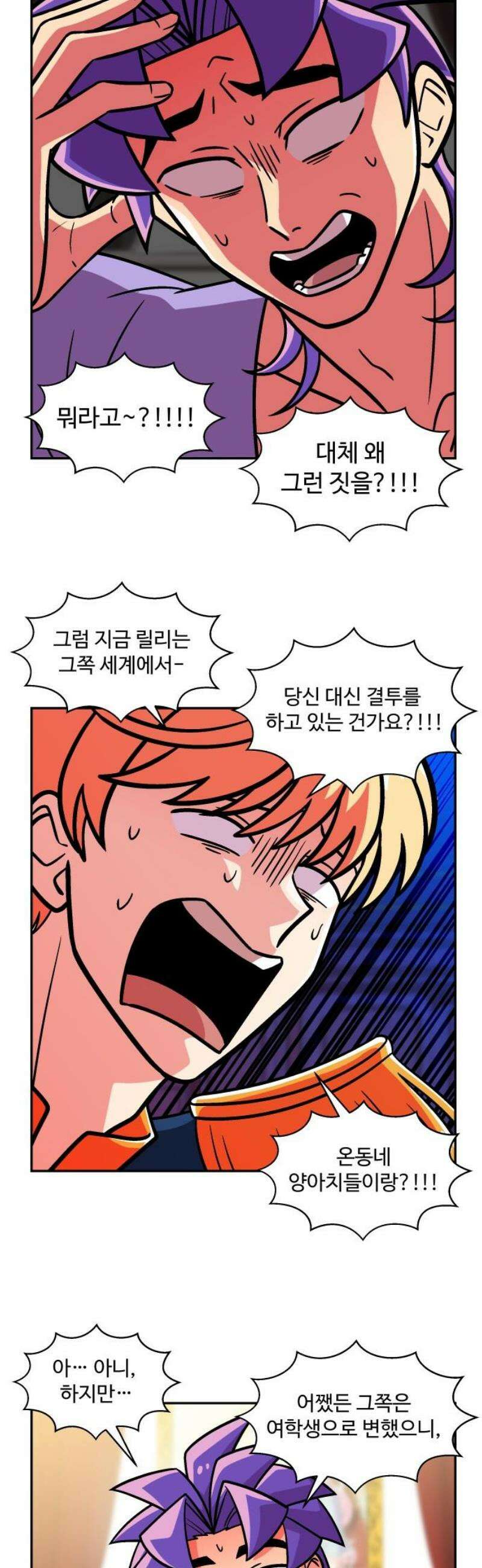허리케인 공주님 126화 10