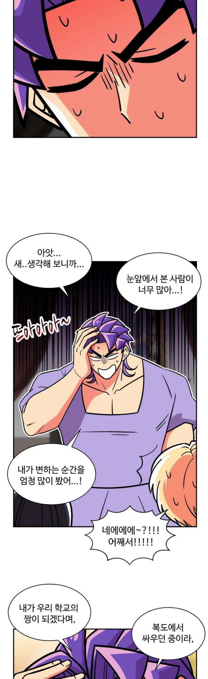 허리케인 공주님 126화 14