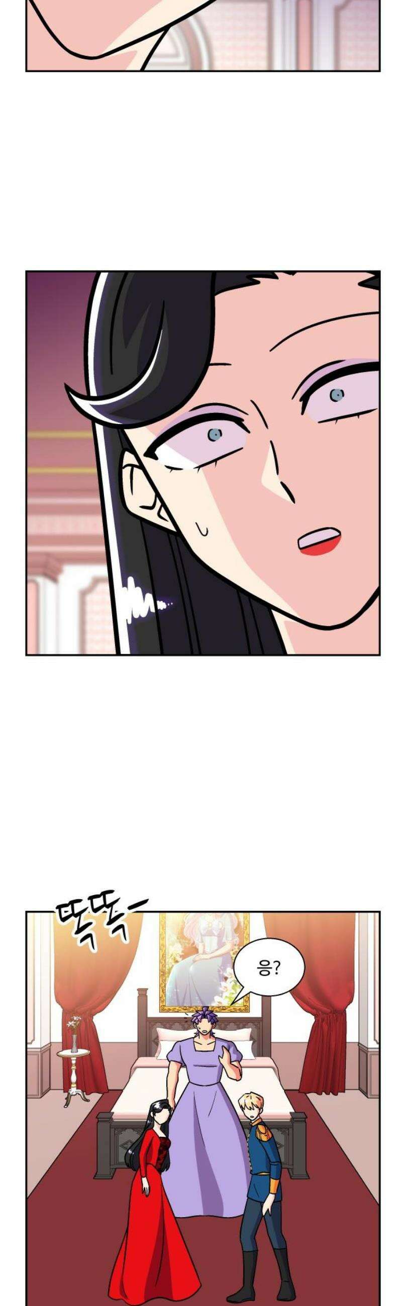 허리케인 공주님 126화 18