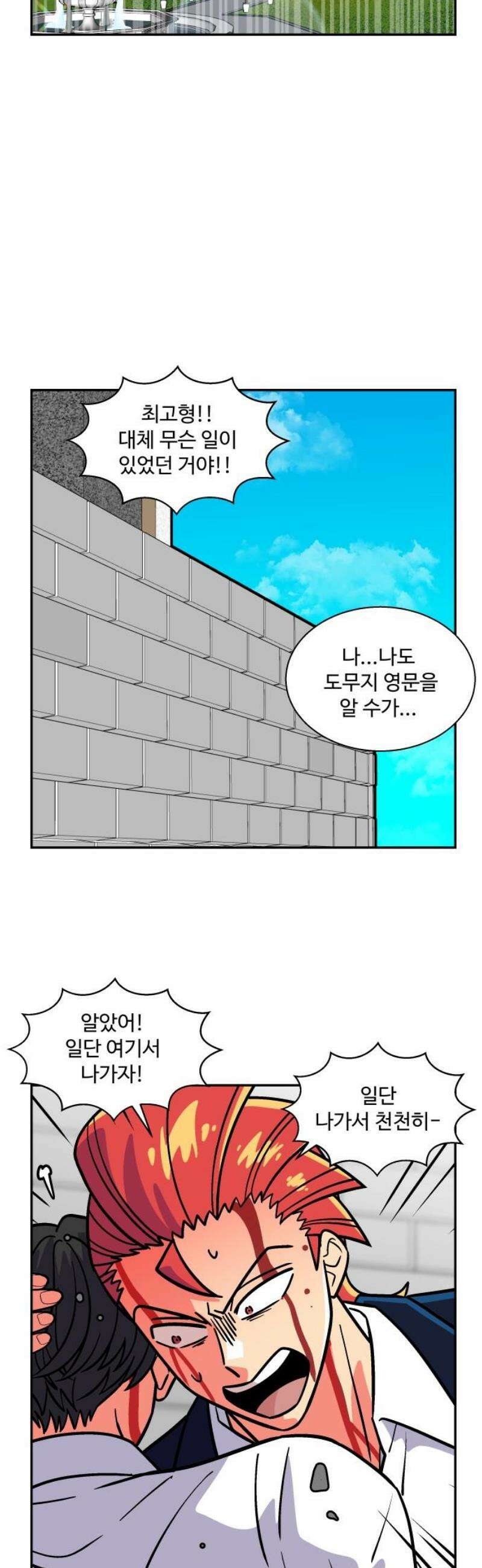 허리케인 공주님 126화 21