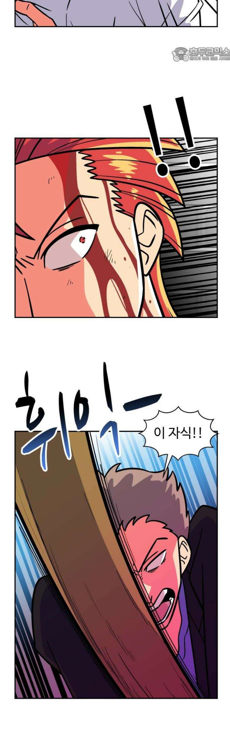 허리케인 공주님 126화 22