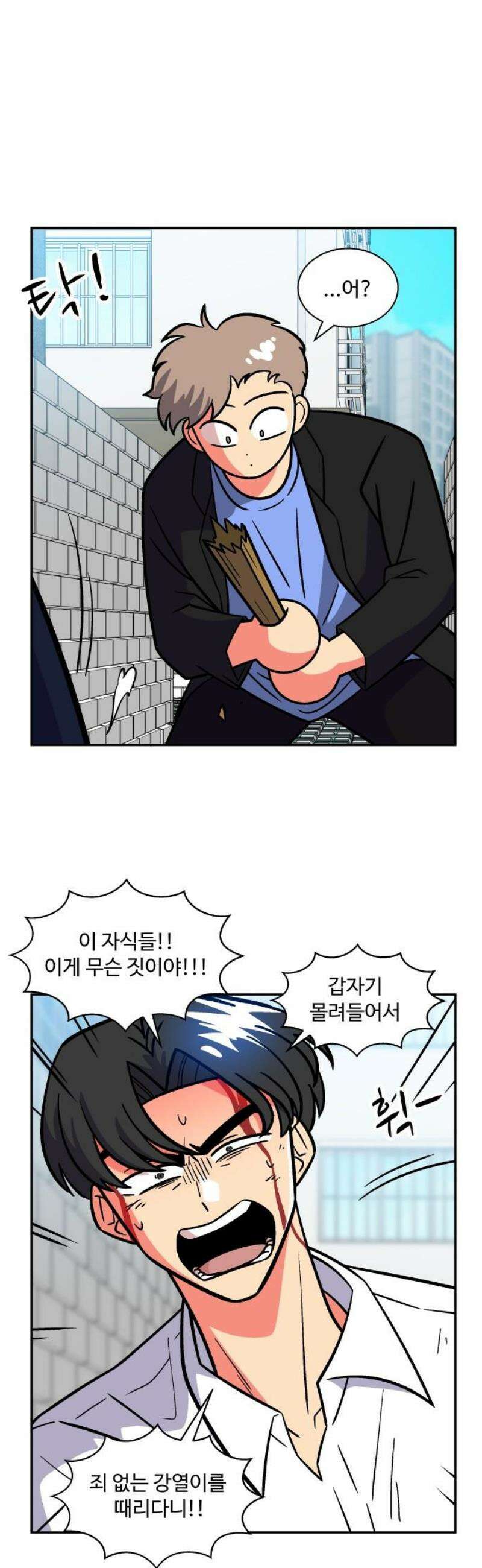 허리케인 공주님 126화 25