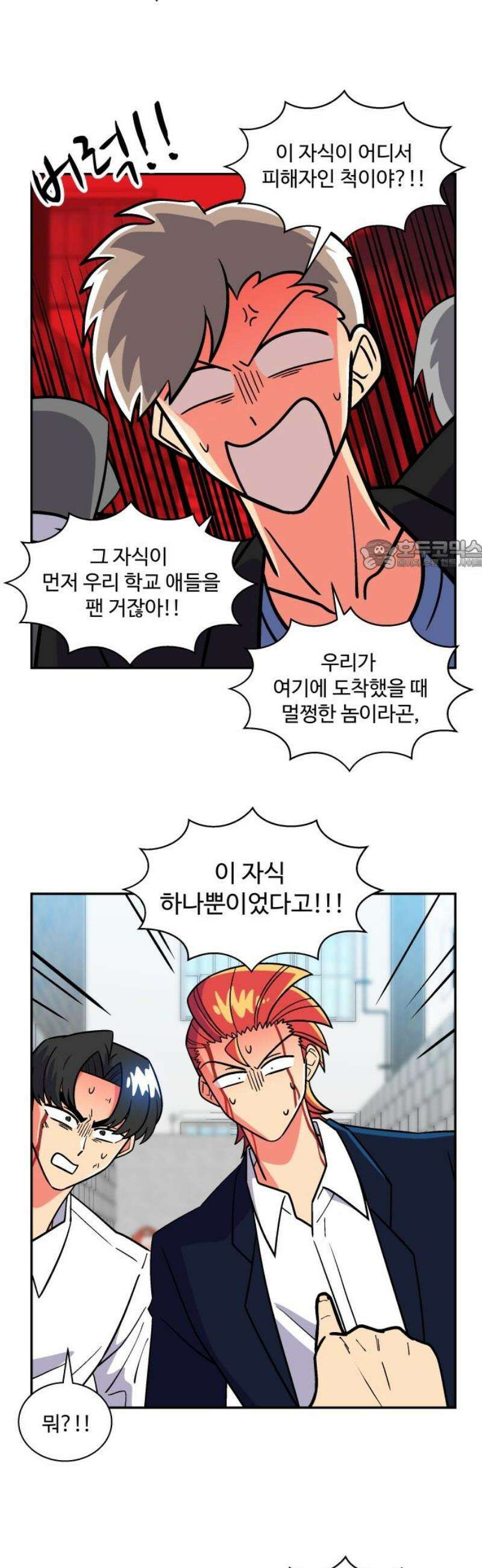 허리케인 공주님 126화 26