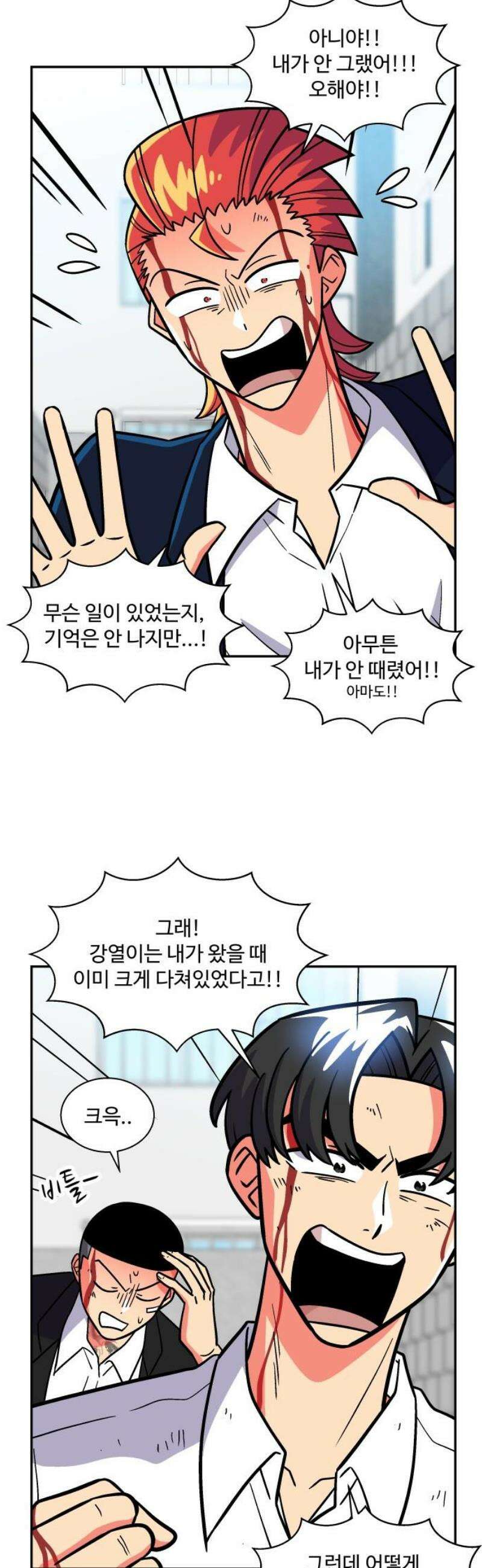 허리케인 공주님 126화 27