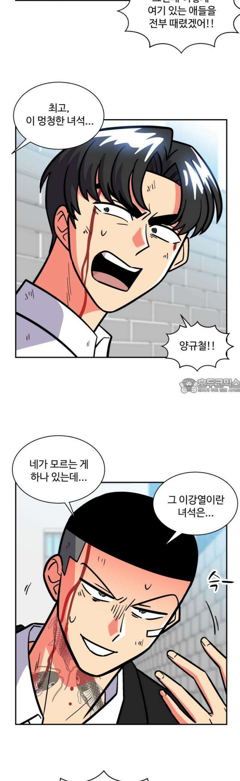 허리케인 공주님 126화 28