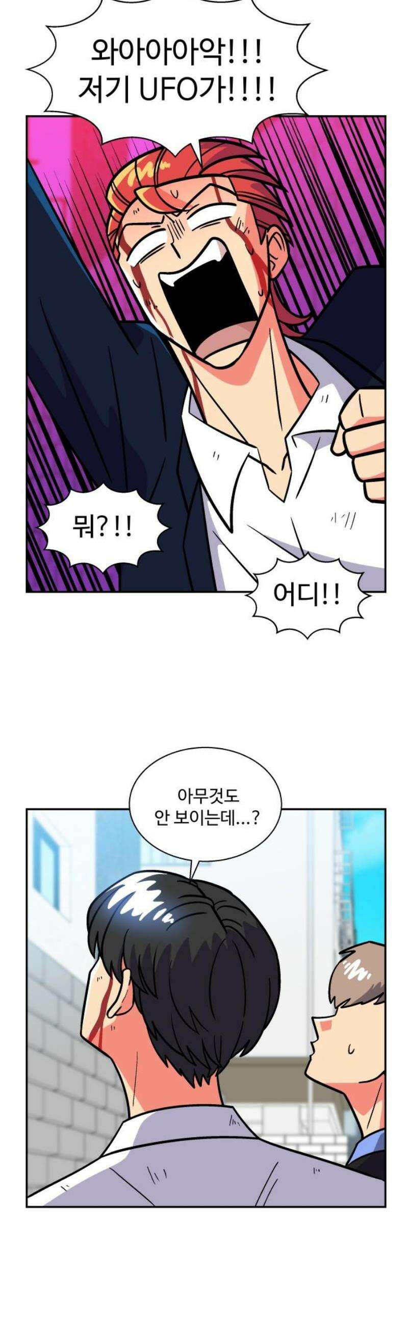 허리케인 공주님 126화 29