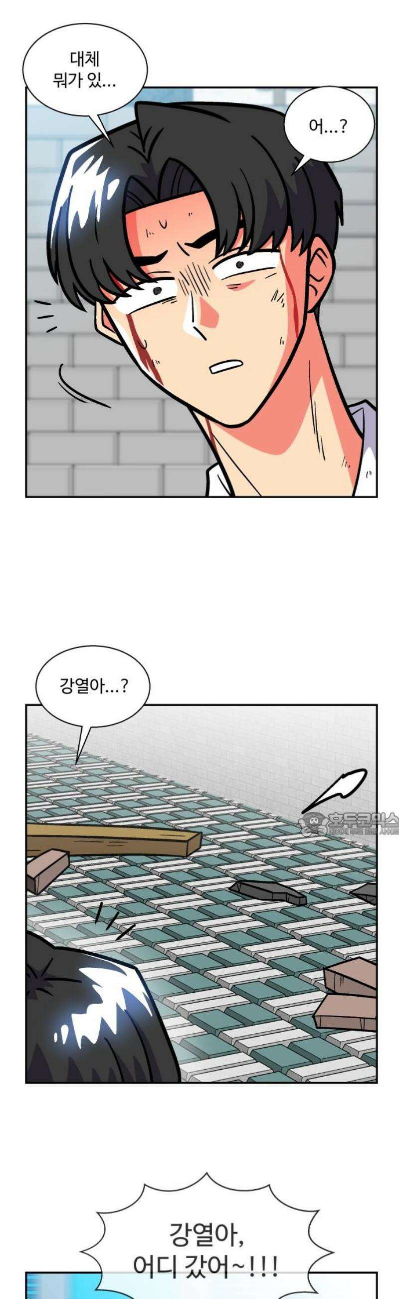 허리케인 공주님 126화 30