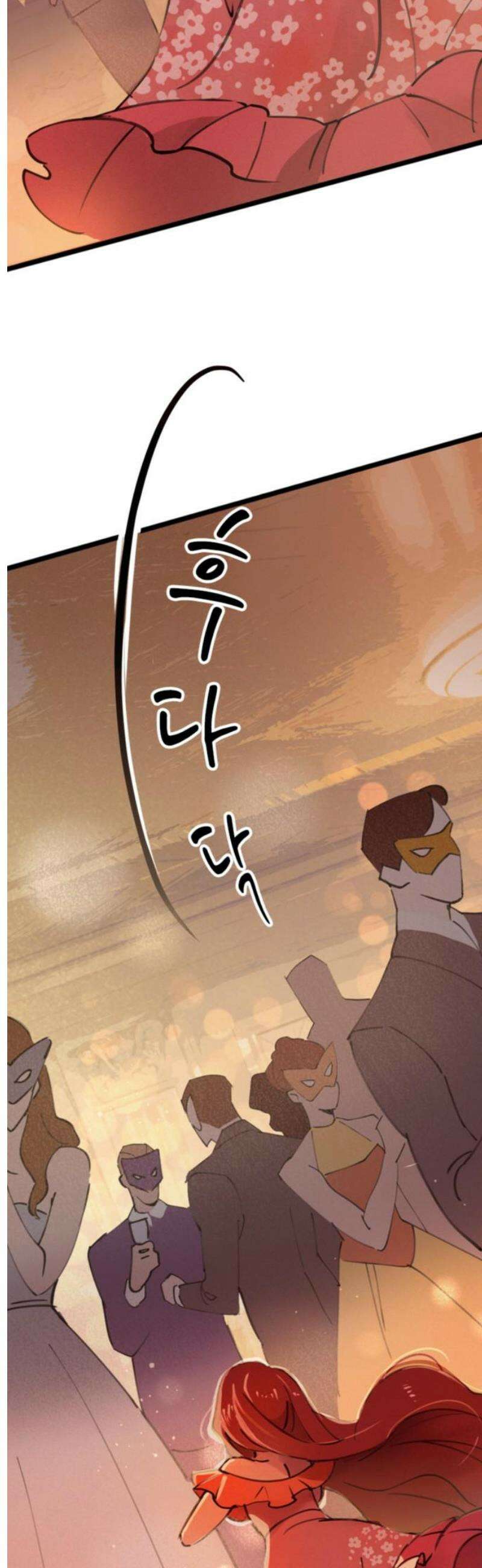 마피아 내니 외전 1화 3