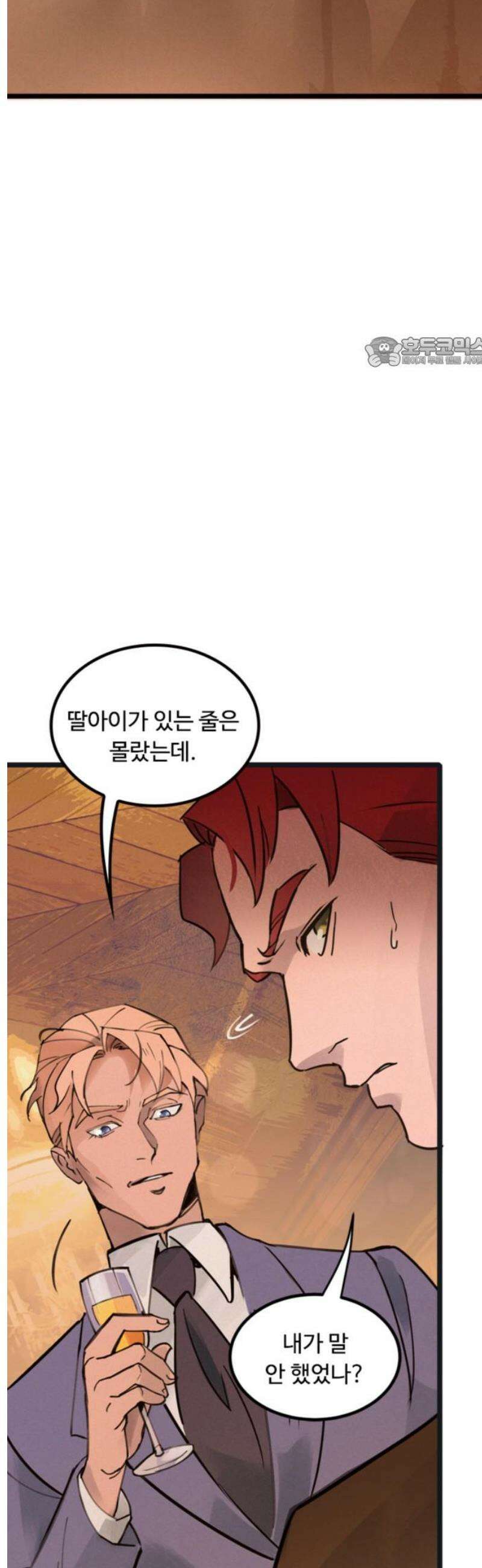 마피아 내니 외전 1화 9