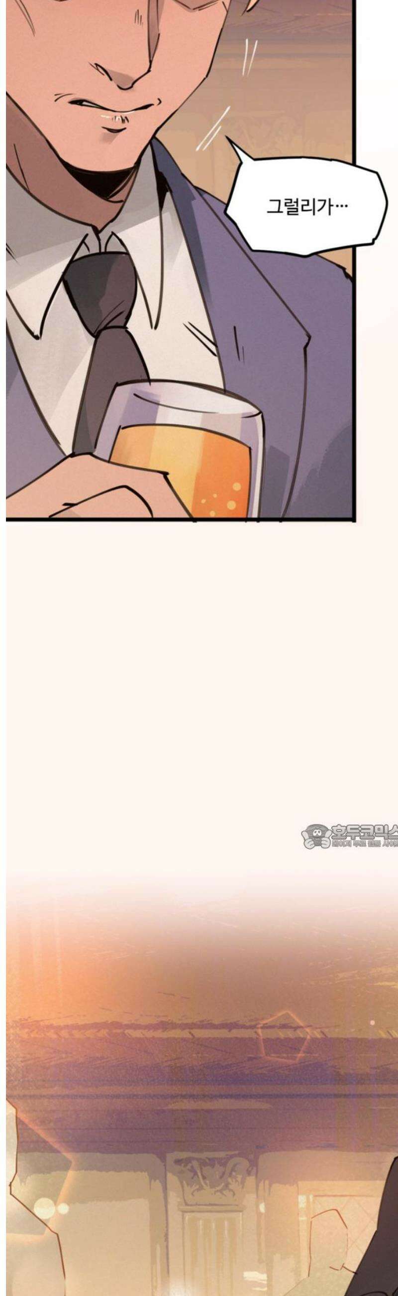 마피아 내니 외전 1화 15