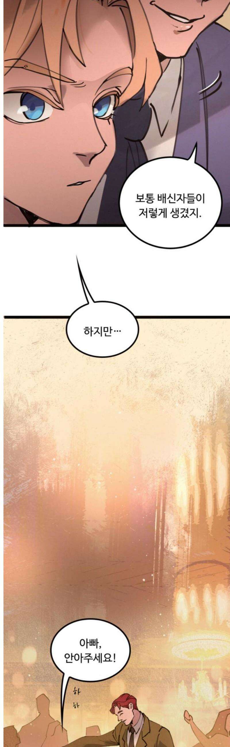 마피아 내니 외전 1화 20