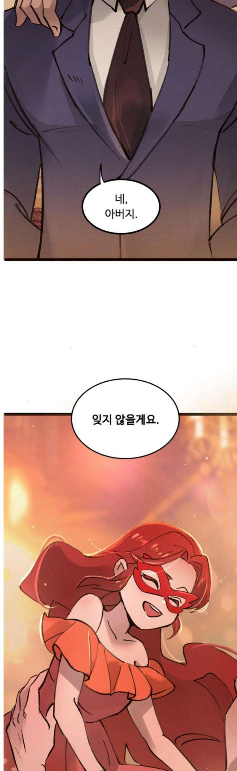 마피아 내니 외전 1화 23