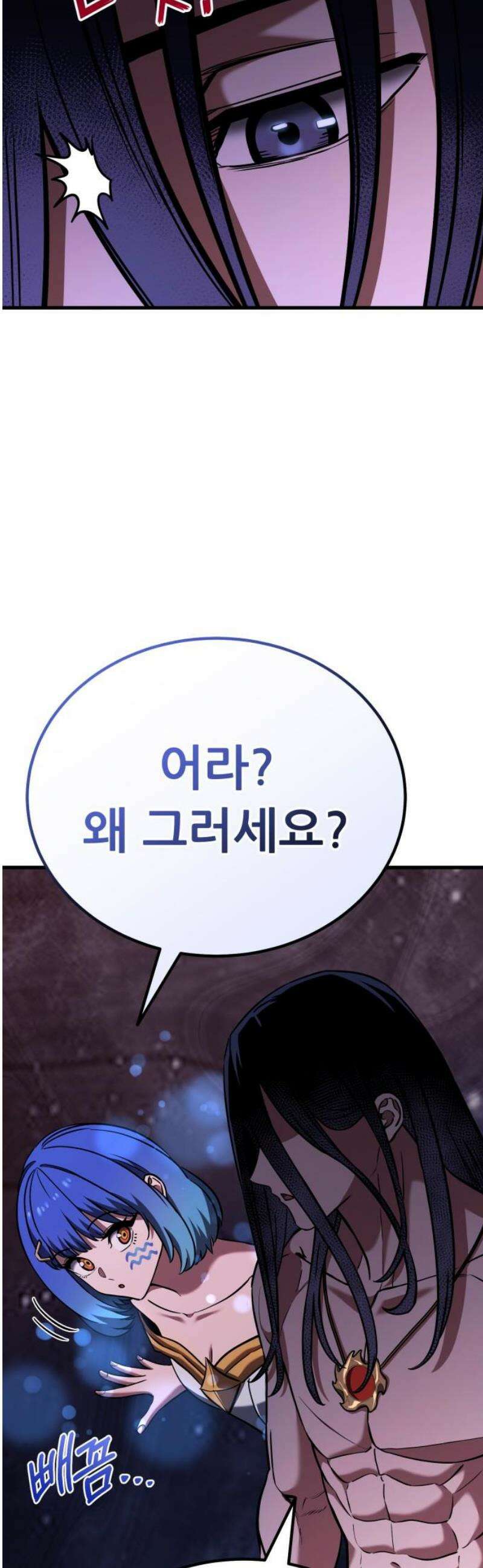 나혼자 어쩌구 46화: 주인공이 성좌가 됨 16