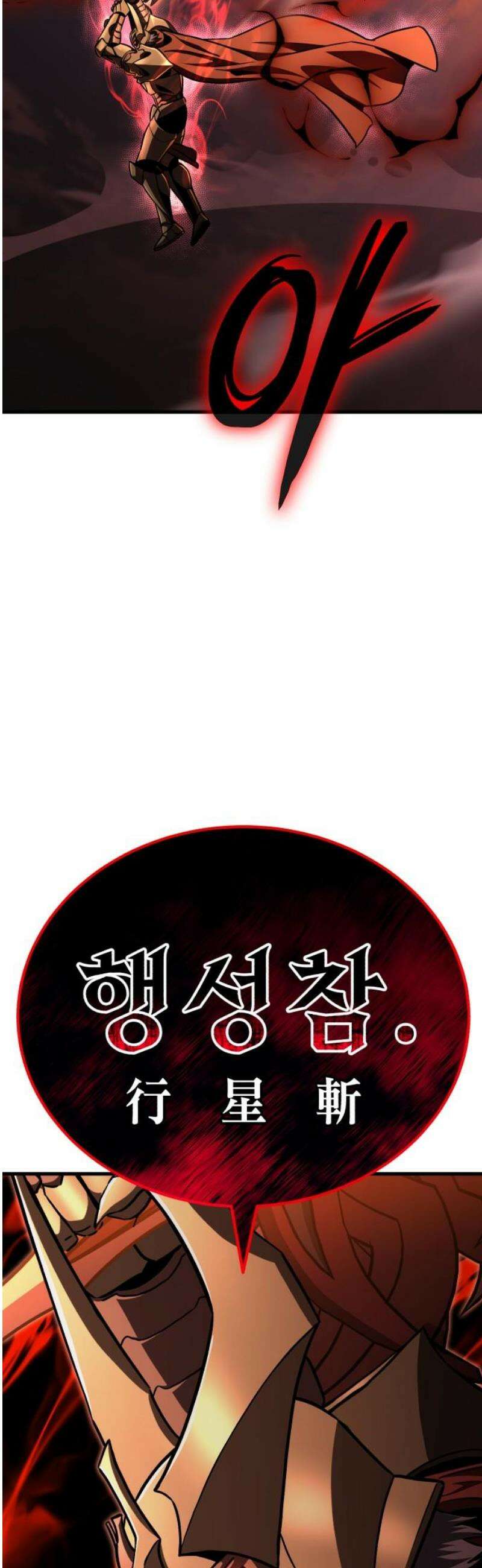 나혼자 어쩌구 46화: 주인공이 성좌가 됨 36