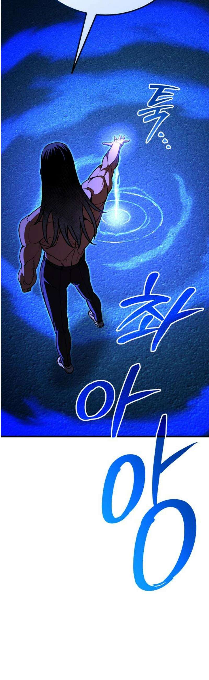 나혼자 어쩌구 46화: 주인공이 성좌가 됨 42