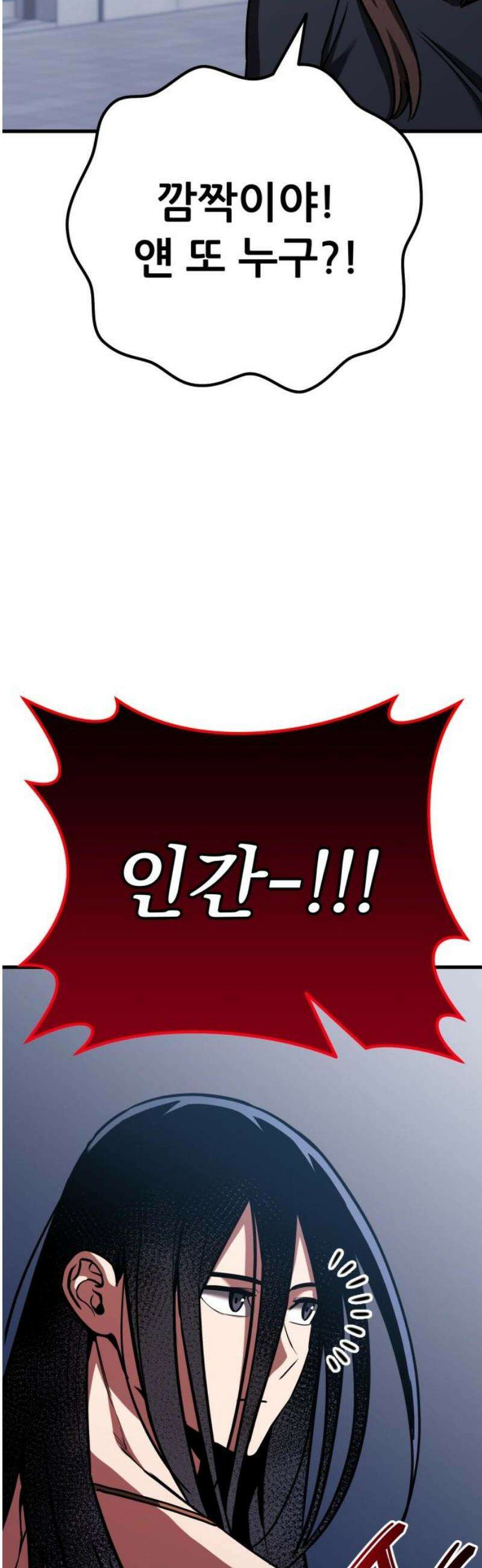 나혼자 어쩌구 46화: 주인공이 성좌가 됨 53