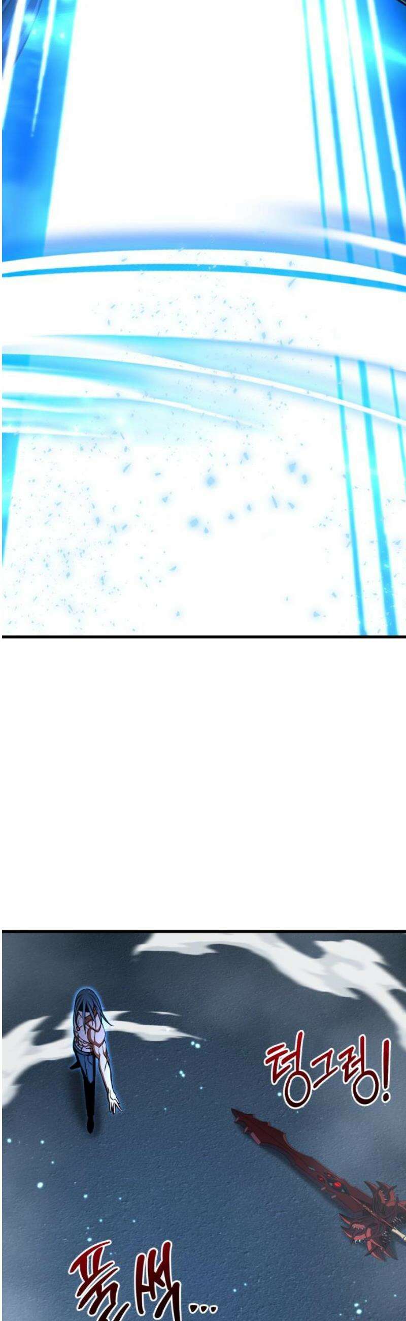 나혼자 어쩌구 46화: 주인공이 성좌가 됨 61
