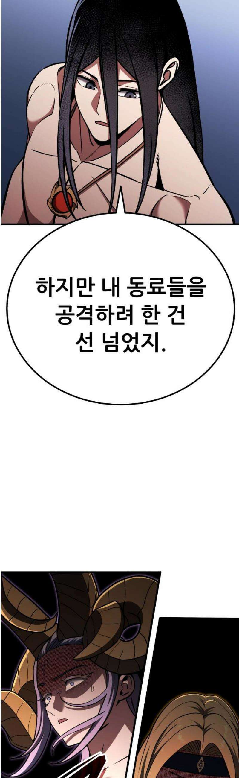 나혼자 어쩌구 46화: 주인공이 성좌가 됨 63