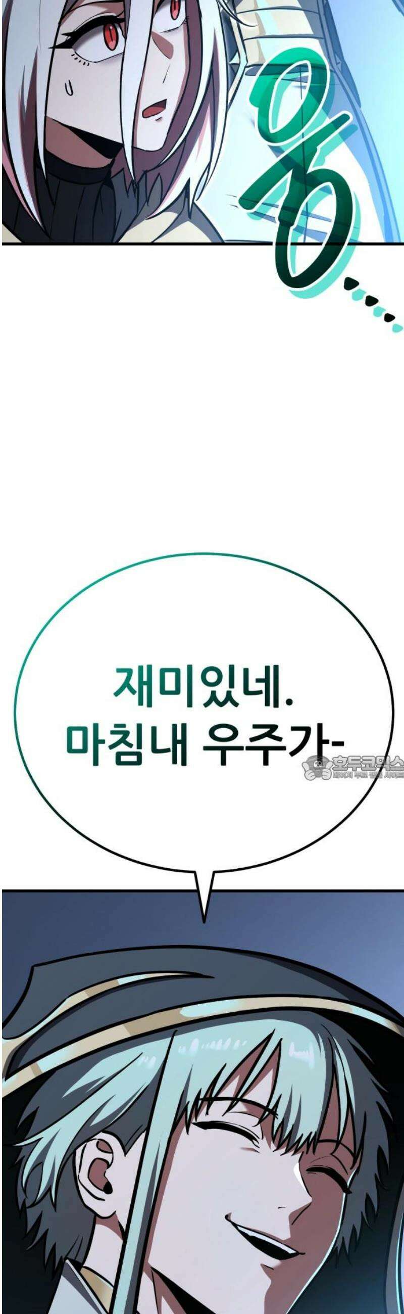 나혼자 어쩌구 46화: 주인공이 성좌가 됨 75